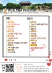 진주여성회, 진주의 보물을 찾아라...진주 시민 누구나 신청 가능