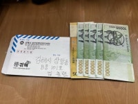 김해지역에서 채소 팔아 모은 할머니의 의미있는 10만원