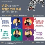 대구대 중앙박물관, ‘민화 릴레이 특강’ 외 [대학소식]