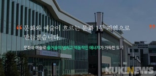 횡성문화재단, ‘횡성문화관광재단’으로 새 출발