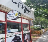 김해시, 착한가게업소 모집 [김해소식]
