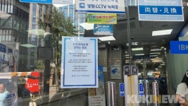 ‘금융 총파업’ 문 연 은행, 문 닫은 은행 [가봤더니]