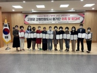 고성군, 제1회 오두산 숲멍 축제 개최 [고성소식]