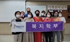 서강전문학교 사회복지현장실습·보육실습과정, 9월 24일 개강 