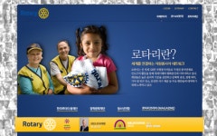 한국로타리, ‘도심 쓰레기 줍기 봉사활동’ 캠페인 론칭