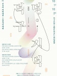 울진 덕구온천호텔, 문화 불모지 단비