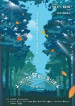 경북에서 몸과 마음 치유하는 ‘힐링의 장’ 잇따라 펼쳐져