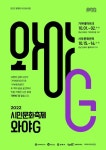김해가야금페스티벌, 10월6일 김해문화의전당에서 막 올린다 [김해문화재단 소식]