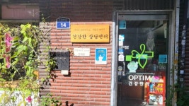 미아리 텍사스 하월곡동 88번지의 약사 이모 [쿠키칼럼]