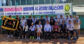 의령군, 경남도지사기 생활체육 시군대항 테니스 대회 우승
