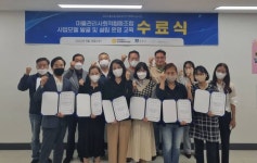 경주 황오 마을관리 사회적협동조합, 지역 최초 설립 인가 승인
