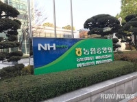 [단독] 신토불이 외치던 농협 ‘망신살’...수입산, 국내산 속여 팔다 적발