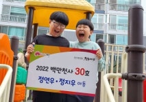 전주 초등학생 형제, 3년간 모은 용돈 기부
