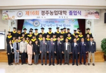경주시, 노인의 날 기념식 개최 외 [경주소식]