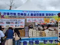 제14회 안흥찐빵축제 성료…6만명 방문