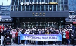 대구과학대·대구대·영진사이버대·경북대 [대학소식]