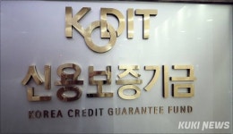“신용보증기금 ESG 추진위원회, 문정부 코드인사로 구성”