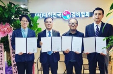 대한민국경비협회 서울지방협회, 경비교육 위한 전국경비원복지협의회 발족