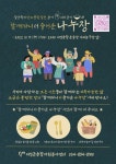 18개 읍면 돌며 규제개혁 토론회 개최 외 [의성소식]
