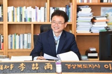 이철우 경북지사, “행정구역, 다시 ‘道’ 단위로 돌아가야