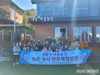 도농 상생 영월 서울농장 본격 운영 돌입