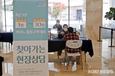 강원랜드, 카지노 과몰입 예방 위해 ‘찾아가는 현장상담실’ 운영