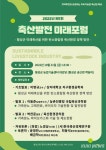 횡성군, 21일 축산발전 미래포럼 개최