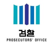 검찰, ‘허위 회계보고 혐의’ 현직 전북도의원 압수수색
