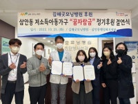 김해시,  다온글로벌물류 등 2개 기업에 5000억원 투자유치 [김해소식]