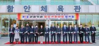 함안몰, 수능맞이 최대 42% 초특가 할인 네이버쇼핑라이브 진행 [함안소식]