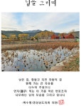이상근 고성군수, 서울서 7350억원 규모 투자 유치했다 [고성소식]