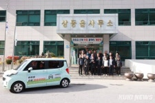 영월군, 상동읍 은빛 무료 콜택시 개통식