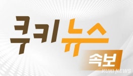 양구 군부대서 전시용 물자 운반 중 폭발물 터져… 2명 부상