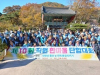 포항 송라요양병원, 3년 만에 직원 한마음 단합대회 가져