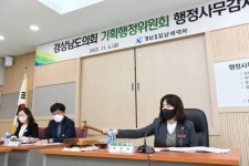 경남도의회 기획행정위, 남해도립대 현지감사서 무사안일 질타 [의정소식]