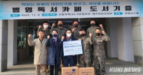 캠프리딩코리아, 최전방 장병들에게 마음의 양식 도서 기증