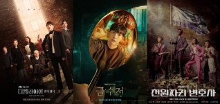 ‘디 엠파이어’·‘금수저’·‘천변’, 상승세로 유종의 미