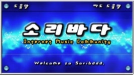 추억? 불법? ‘소리바다’ 파산 수순