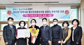 영천시, 정신건강사업 보건복지부 장관 기관 표창 수상