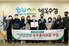 수성구 지산·범물배수지, ‘산책 동산’으로 거듭 [수성소식]