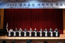 다목적 주민편익시설 준공…여가활동 지원 외 [청도소식]