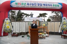 군산시, 제95주년 옥구농민 항일항쟁 기념행사