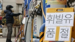 파업 여파에 “휘발유 없어요”…주유소 재고 8일분 남았다