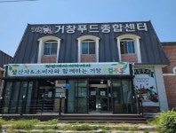 이승화 산청군수 “2023엑스포 성공적으로 이끌겠다” [북부경남]