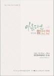 ‘함안몰’ 개장 1주년 기념 이벤트 진행 [중부경남]