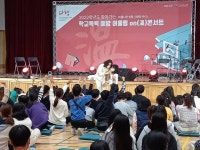 ‘찾아가는 학교폭력 예방 On(溫) 콘서트’ 개최  외[경북교육소식]