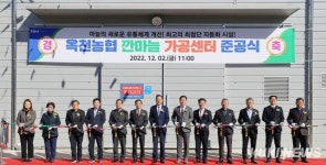 옥천농협, 프리미엄 농산물 신화 이어갈까?