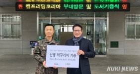 캠프리딩코리아, 육군훈련소 신병에게 책꾸러미 전달