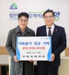 거창군, 군정 주요 현안 100대 사업 점검 [북부경남]