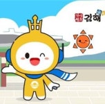 메타버스 김해 최우수 안내 캐릭터로 금이와 해니 선정